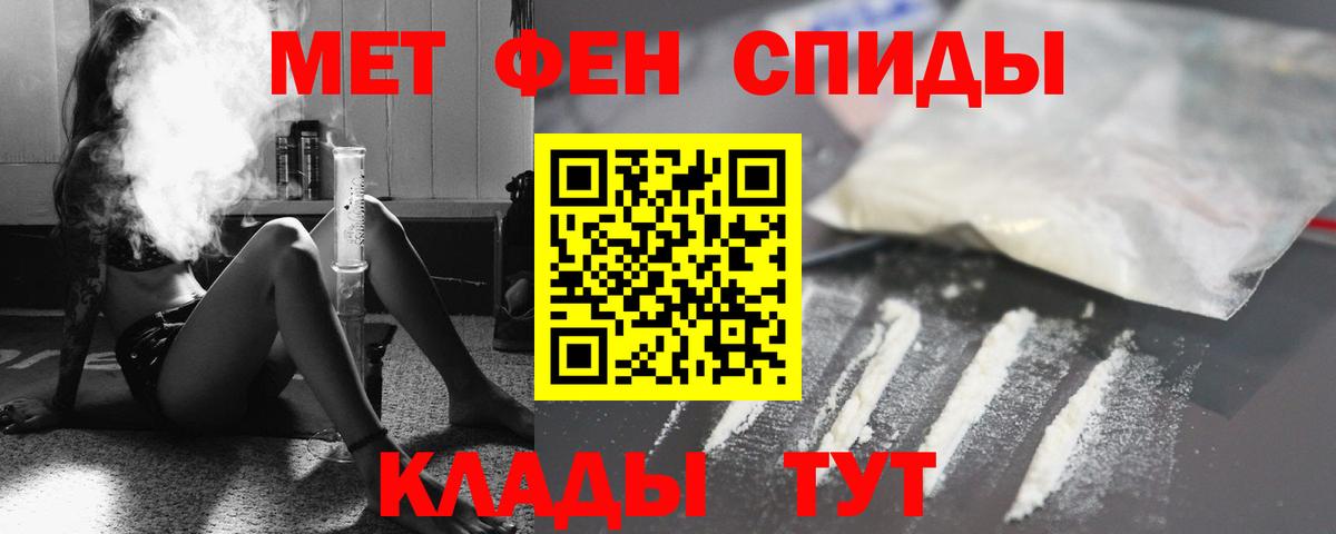 АМФЕТАМИН 97% Губкин