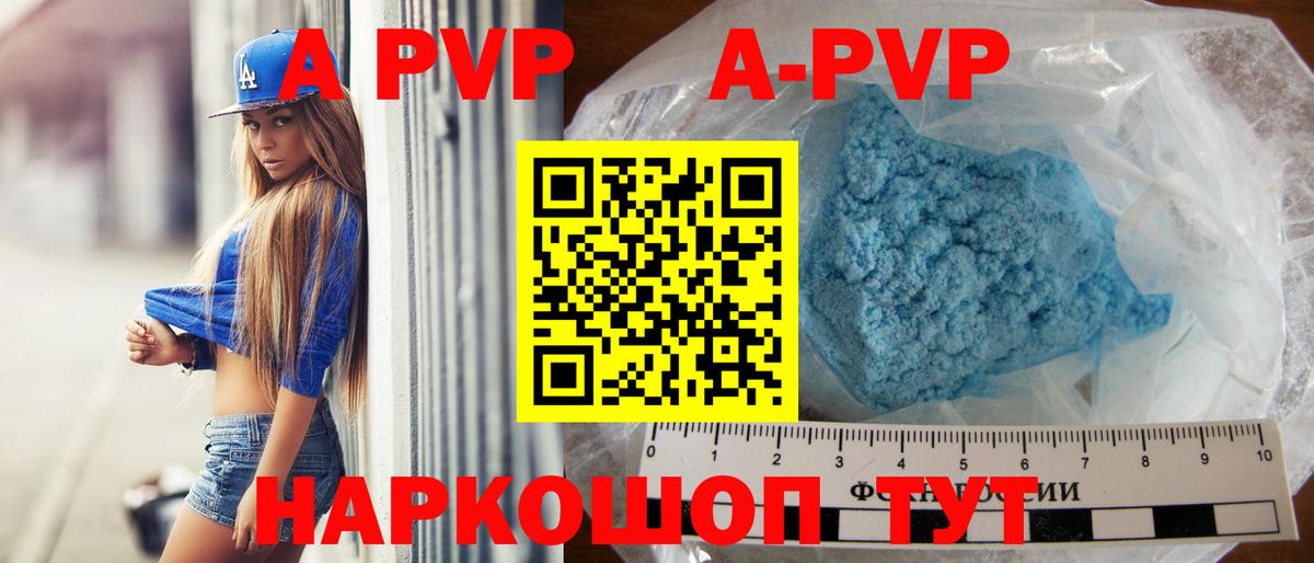 APVP крисы CK  Вход с VPN  А ПВП Crystall  APVP СК КРИС  APVP  Губкин 
