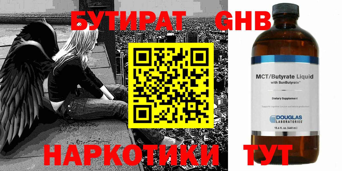 БУТИРАТ BDO 33% Губкин