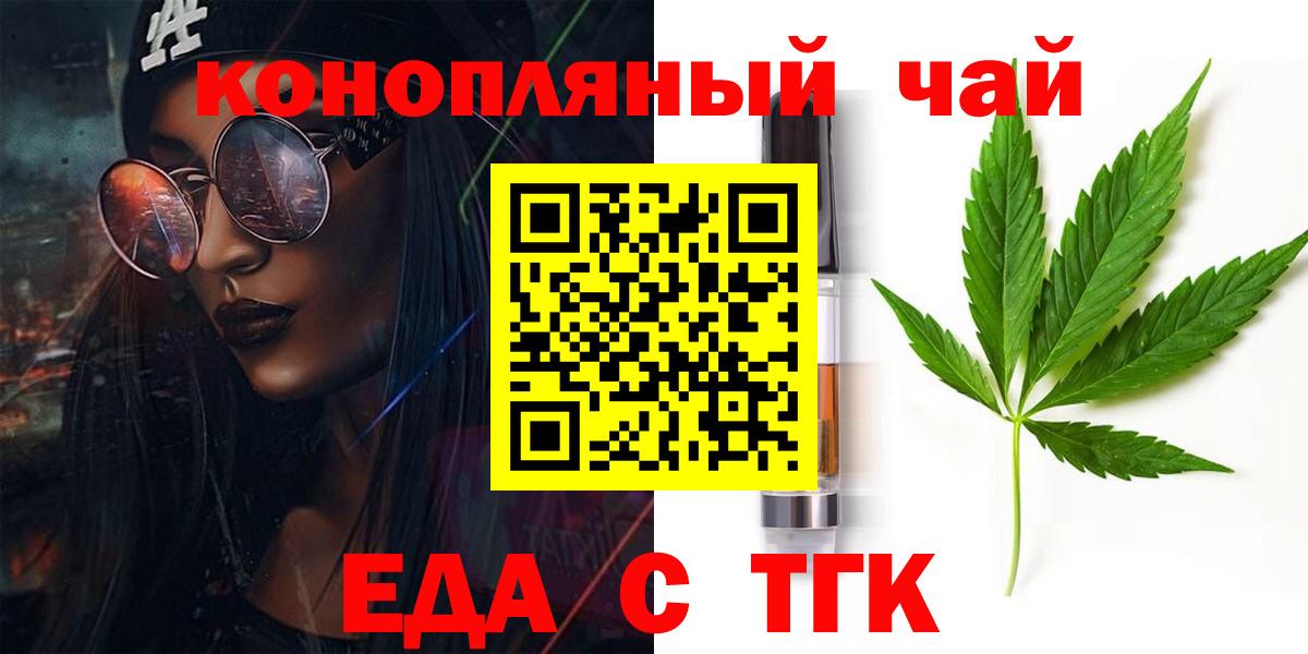Губкин  Cannafood конопля  Вход с VPN 