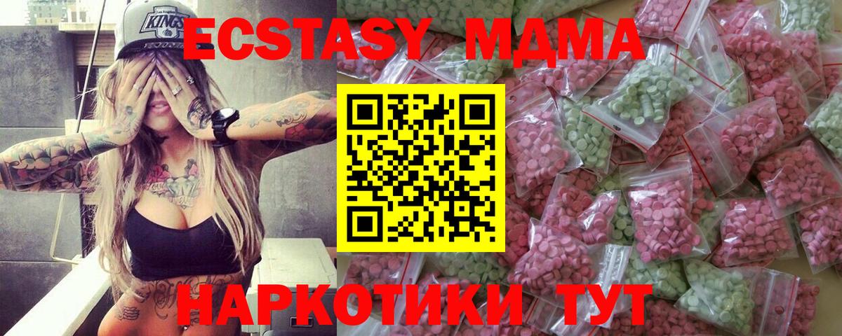 Ecstasy 300 mg  Экстази 250 мг  Губкин 