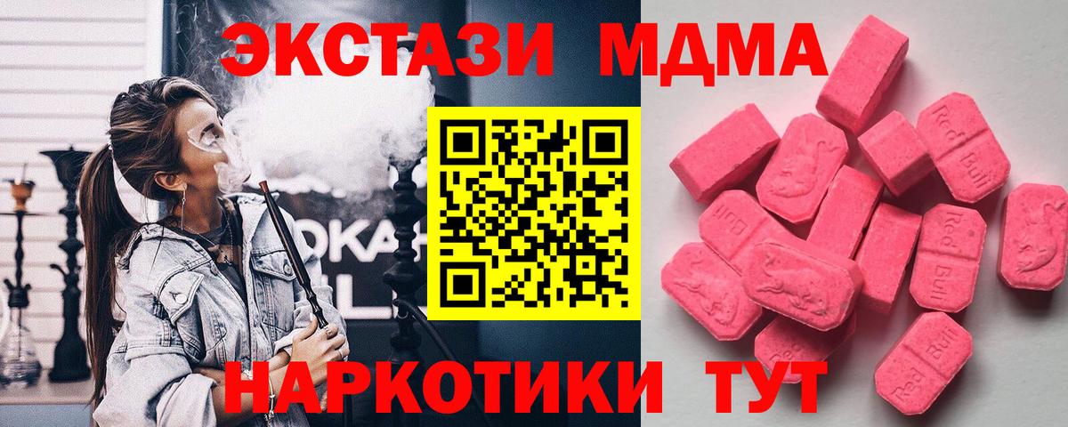 omg зеркало  Вход с VPN  ЭКСТАЗИ MDMA  Губкин  ЭКСТАЗИ Punisher 