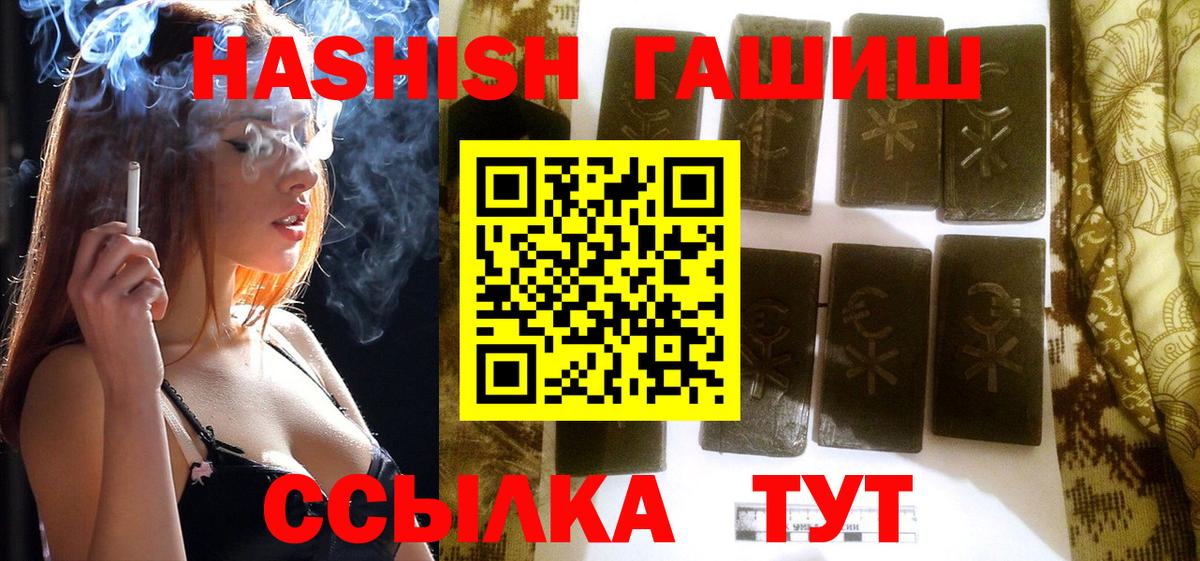 ГАШИШ ice o lator  ГАШ hashish  Губкин 