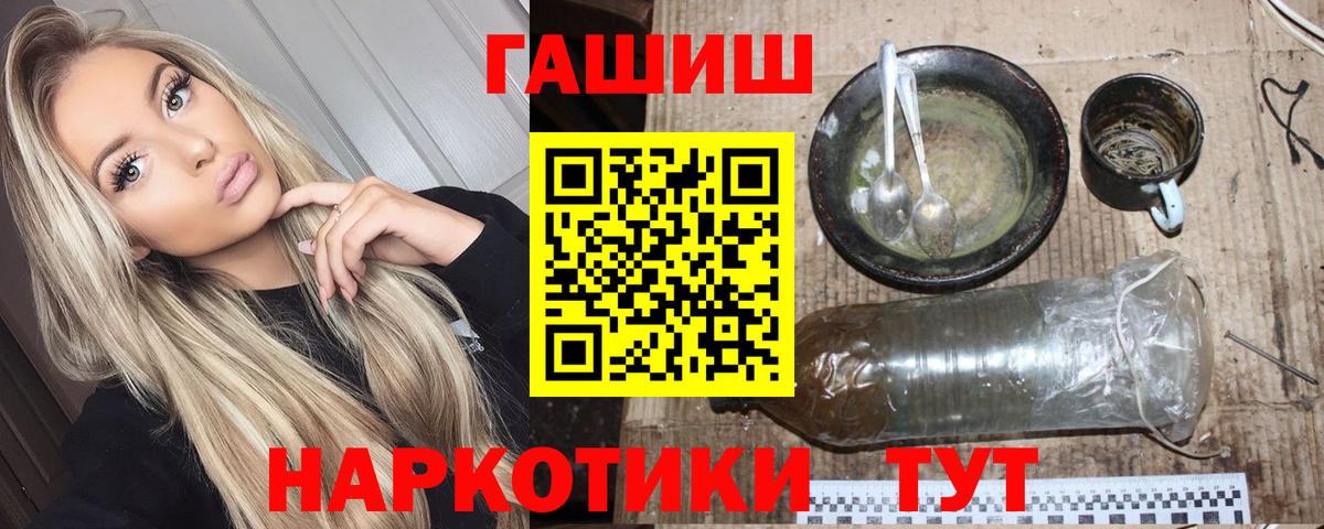 ГАШИШ VHQ Губкин