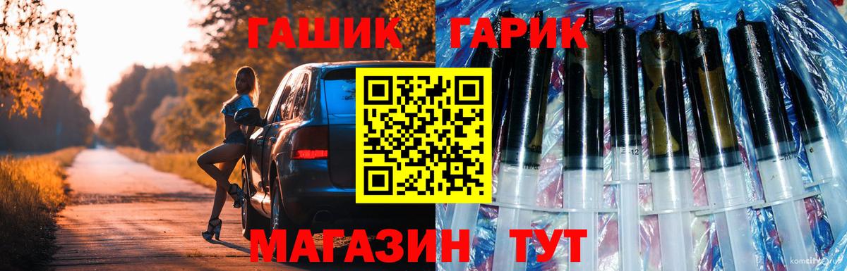 ГАШ 40% ТГК  Вход с VPN  Губкин  ГАШИШ  как найти наркотики  Гашиш Ice-O-Lator 