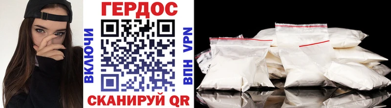 Героин Heroin Губкин
