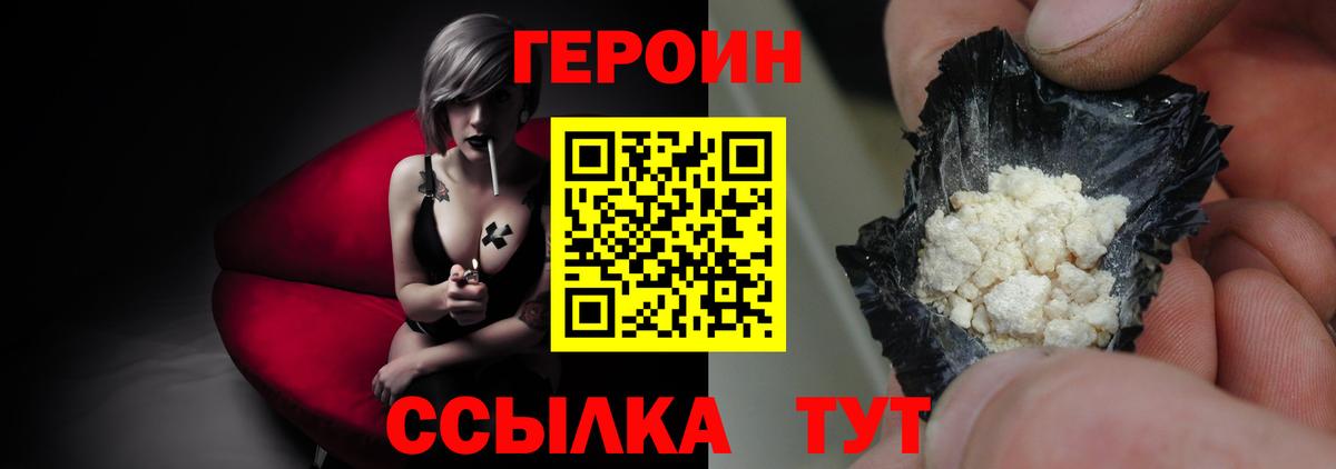 Героин  ГЕРОИН афганец  Вход с VPN  Губкин 