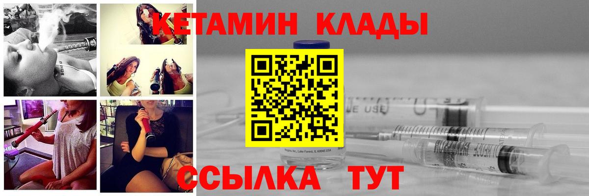 КЕТАМИН ketamine Губкин