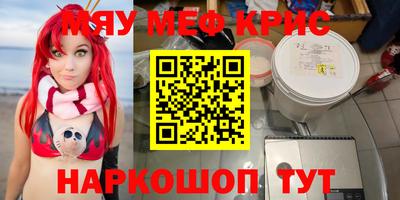 мефедрон VHQ Бузулук