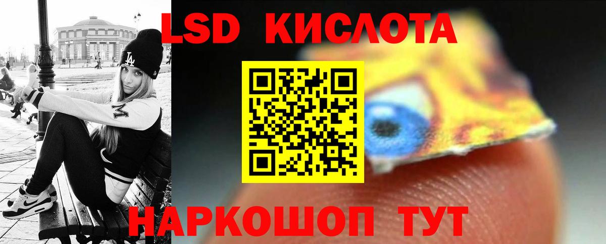 ЛСД экстази ecstasy  LSD-25 экстази кислота  Губкин 