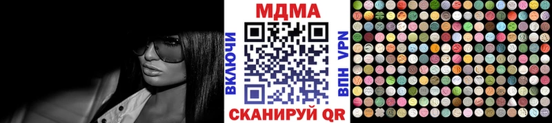MDMA кристаллы  Губкин 