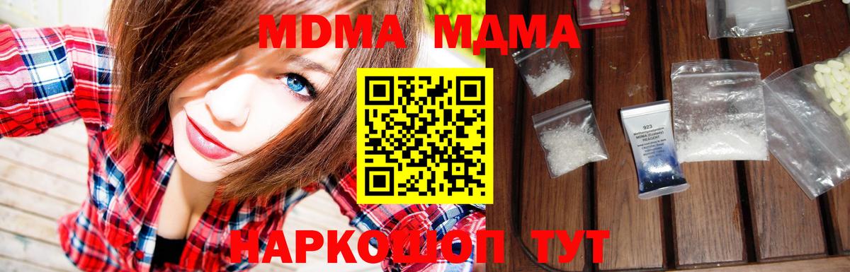 Губкин  MDMA Molly  Вход с VPN  MDMA молли 