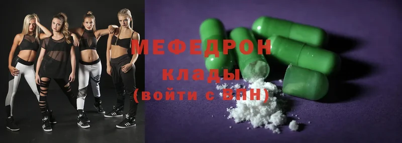 Мефедрон mephedrone  Губкин 