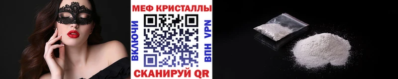 МЕФ мука  наркошоп  Губкин 