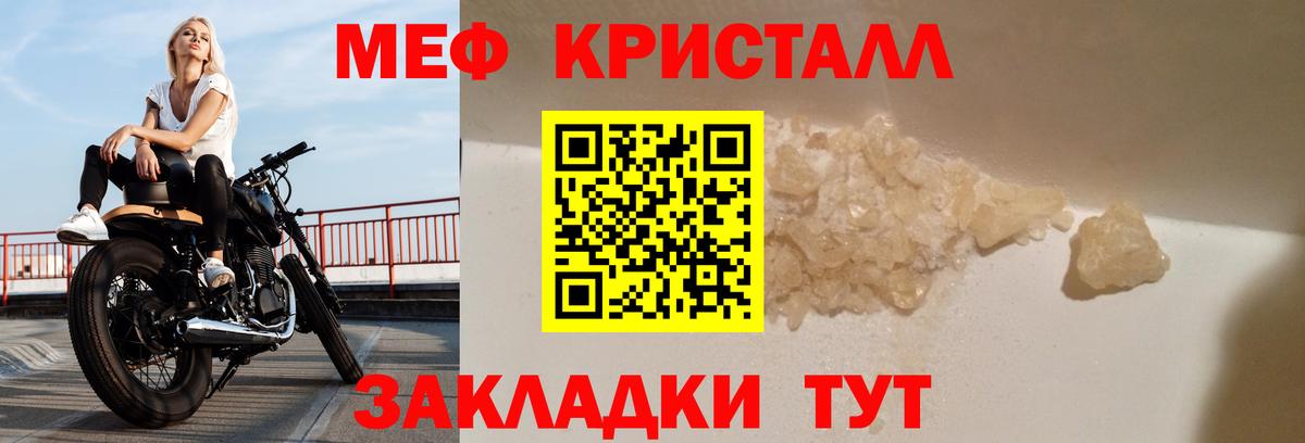 Меф  МЯУ-МЯУ мяу мяу  Мефедрон  mega рабочий сайт  Губкин  МЯУ-МЯУ 4 MMC 