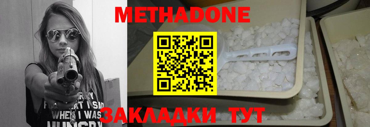 Метадон мёд  Вход с VPN  Метадон мёд  Губкин 