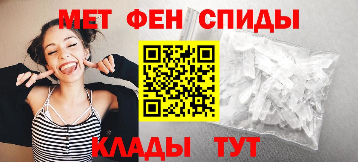 Метамфетамин винт Губкин