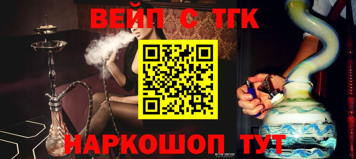 ТГК THC oil Губкин